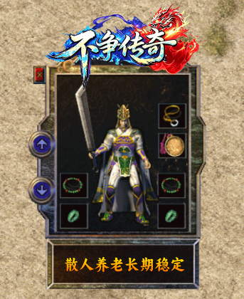 道士装备展示